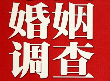 「沾益区福尔摩斯私家侦探」破坏婚礼现场犯法吗？